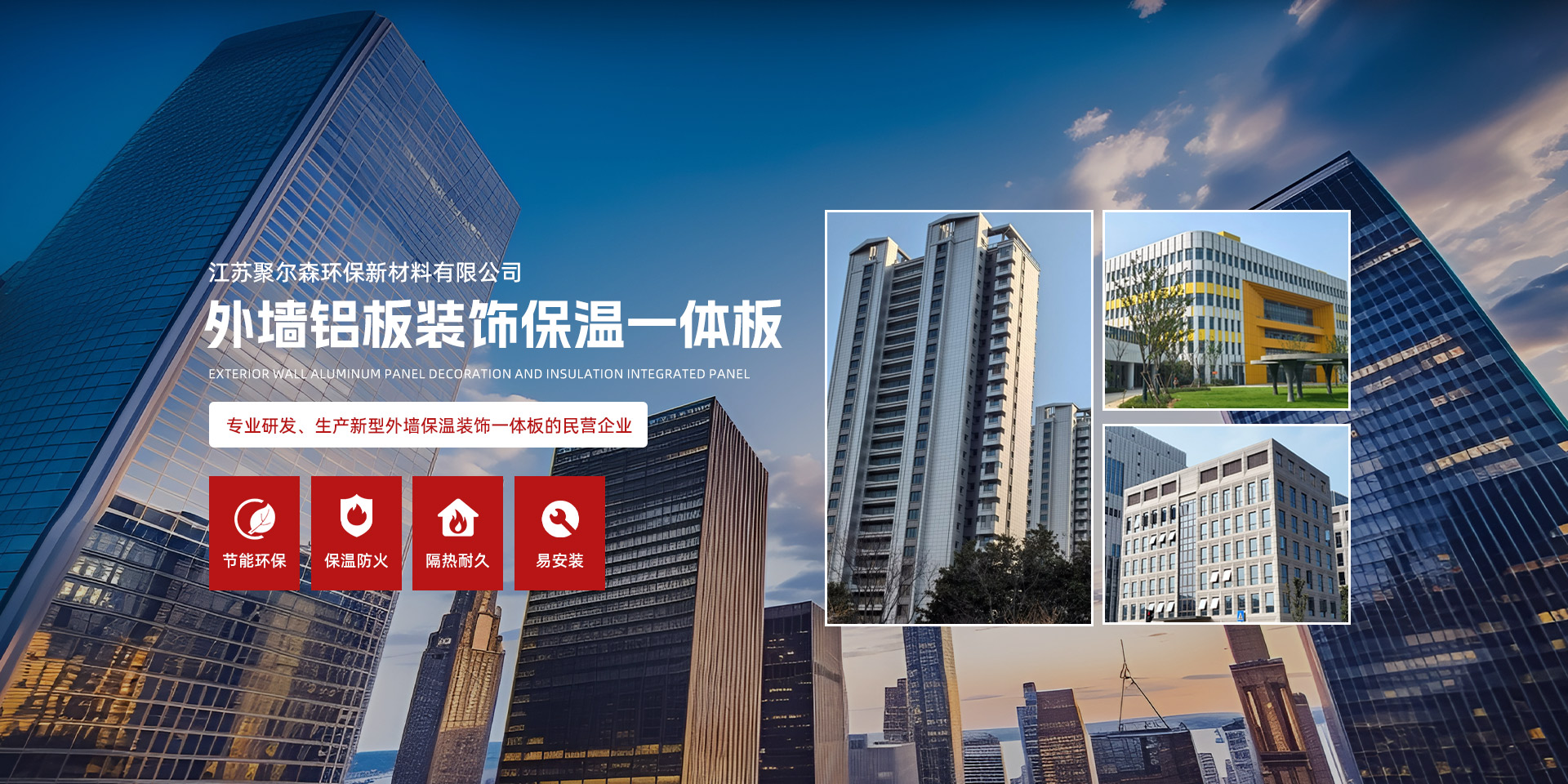 江蘇聚爾森環(huán)保新材料有限公司